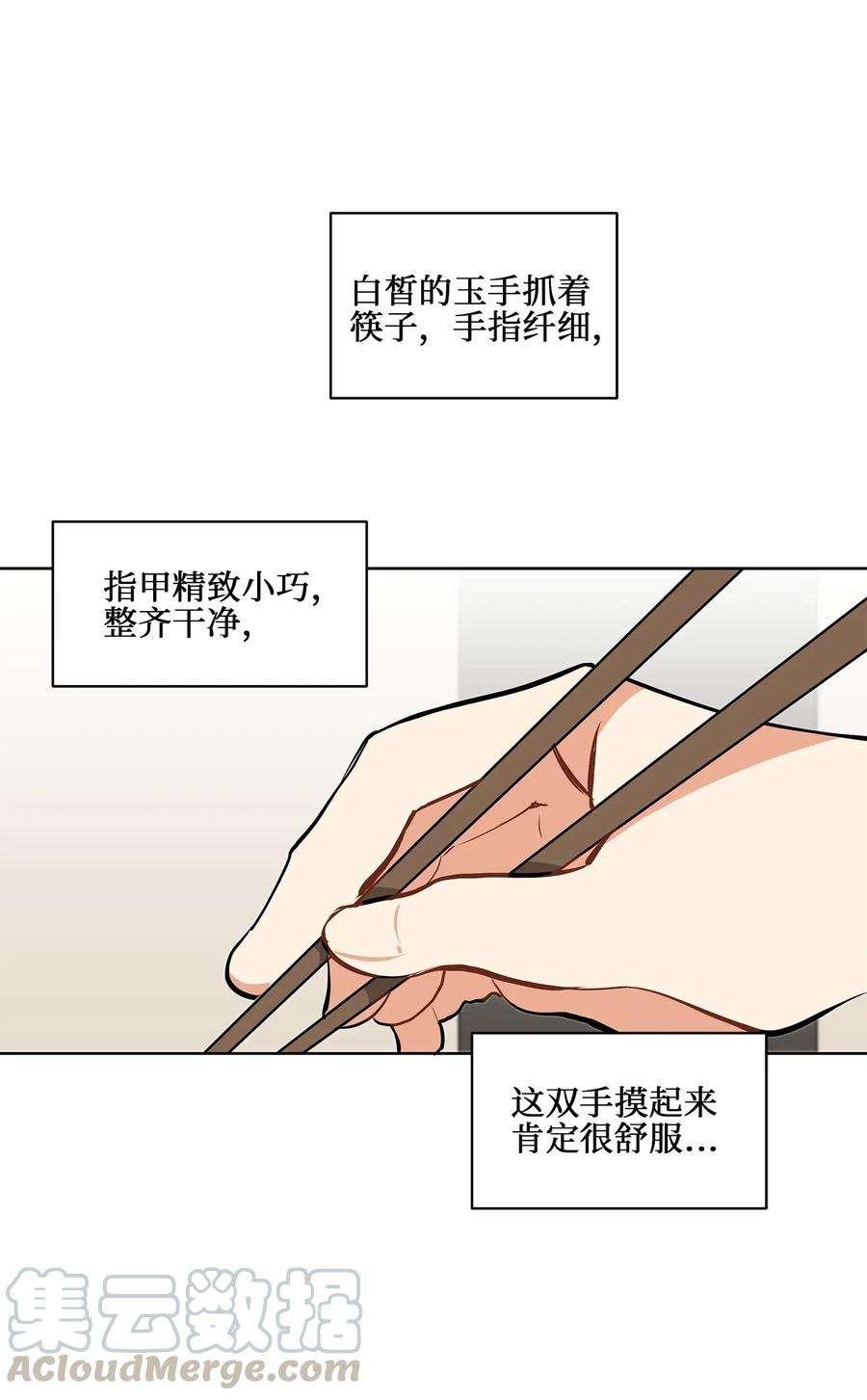 野兽太子太会撩19 野兽的心理戏