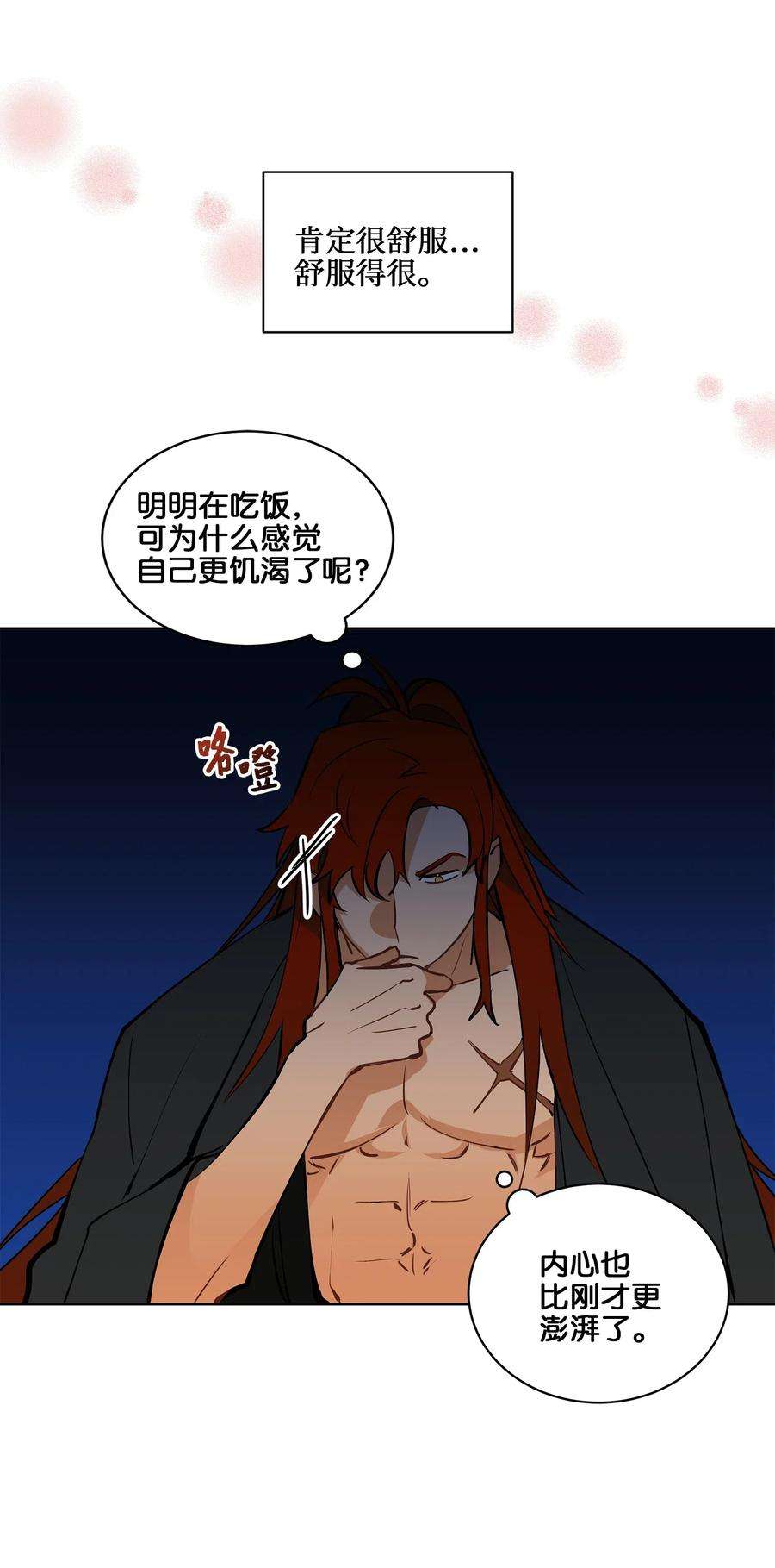 野兽太子太会撩19 野兽的心理戏