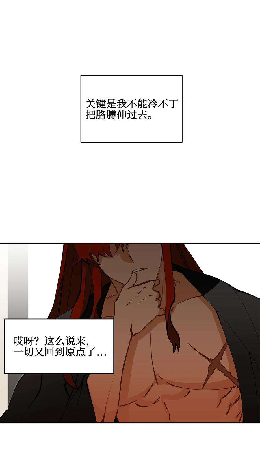 野兽太子太会撩19 野兽的心理戏