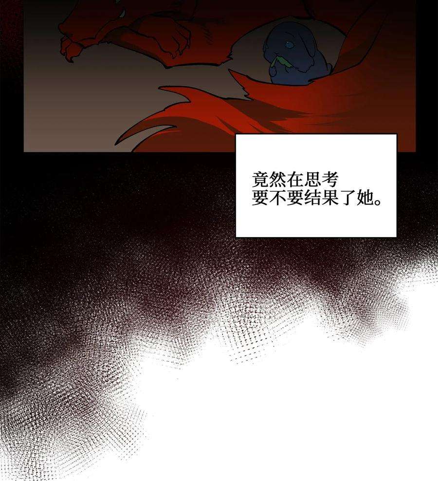 野兽太子太会撩19 野兽的心理戏