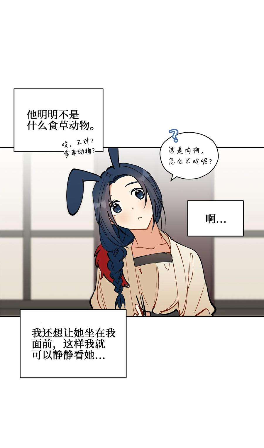 野兽太子太会撩19 野兽的心理戏