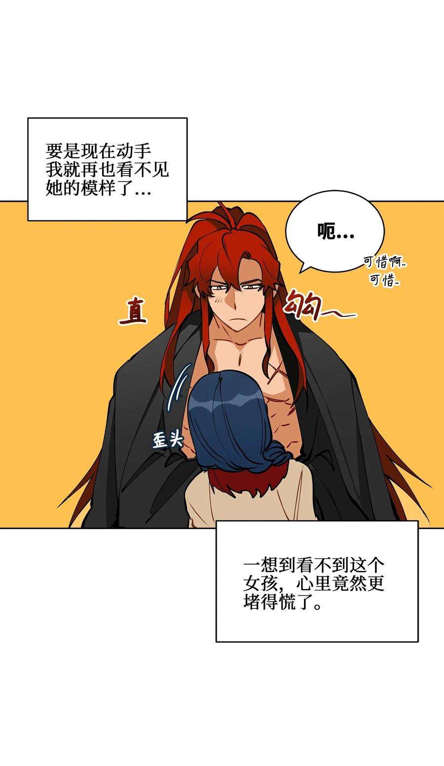 野兽太子太会撩19 野兽的心理戏