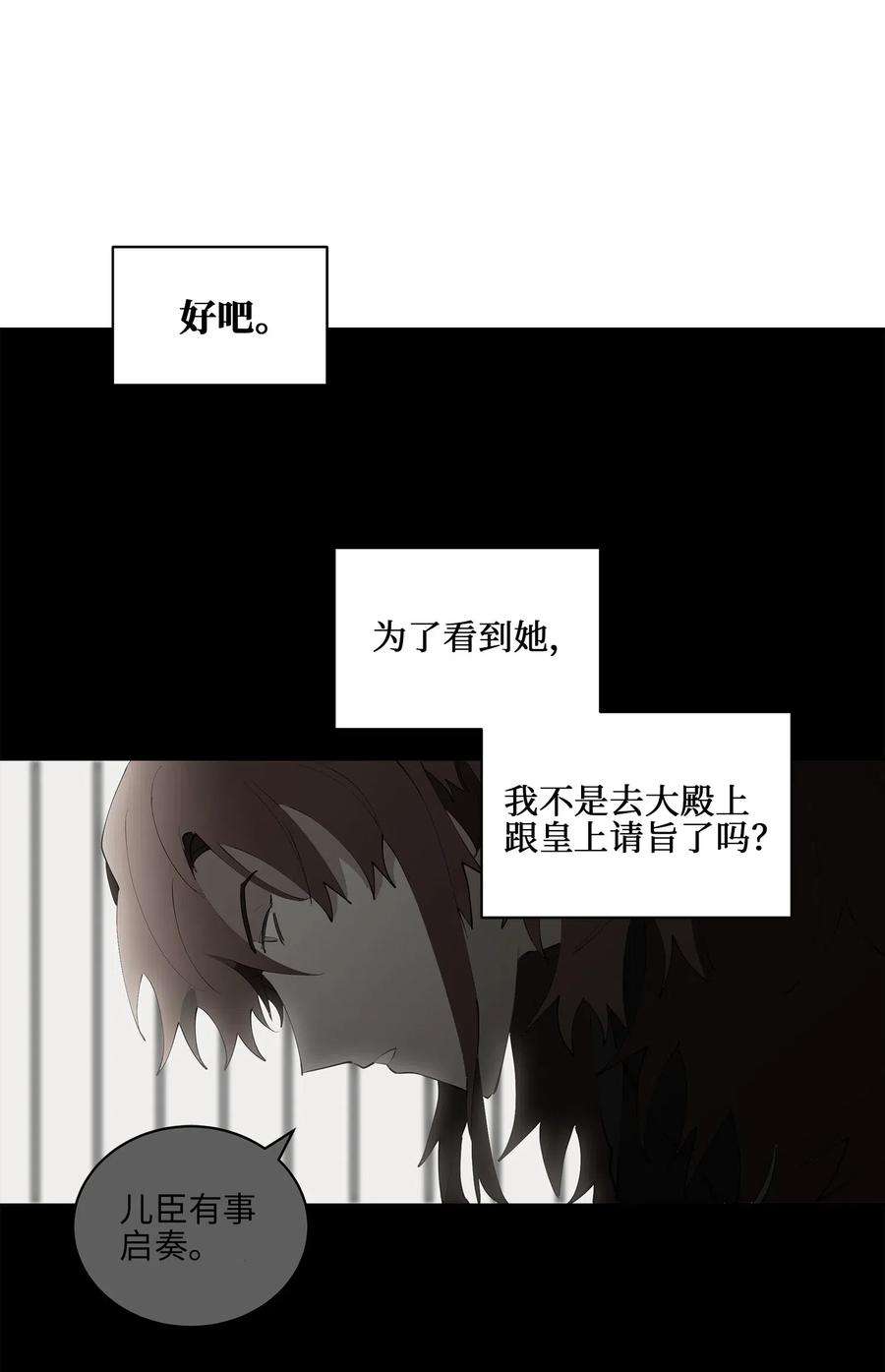 野兽太子太会撩19 野兽的心理戏