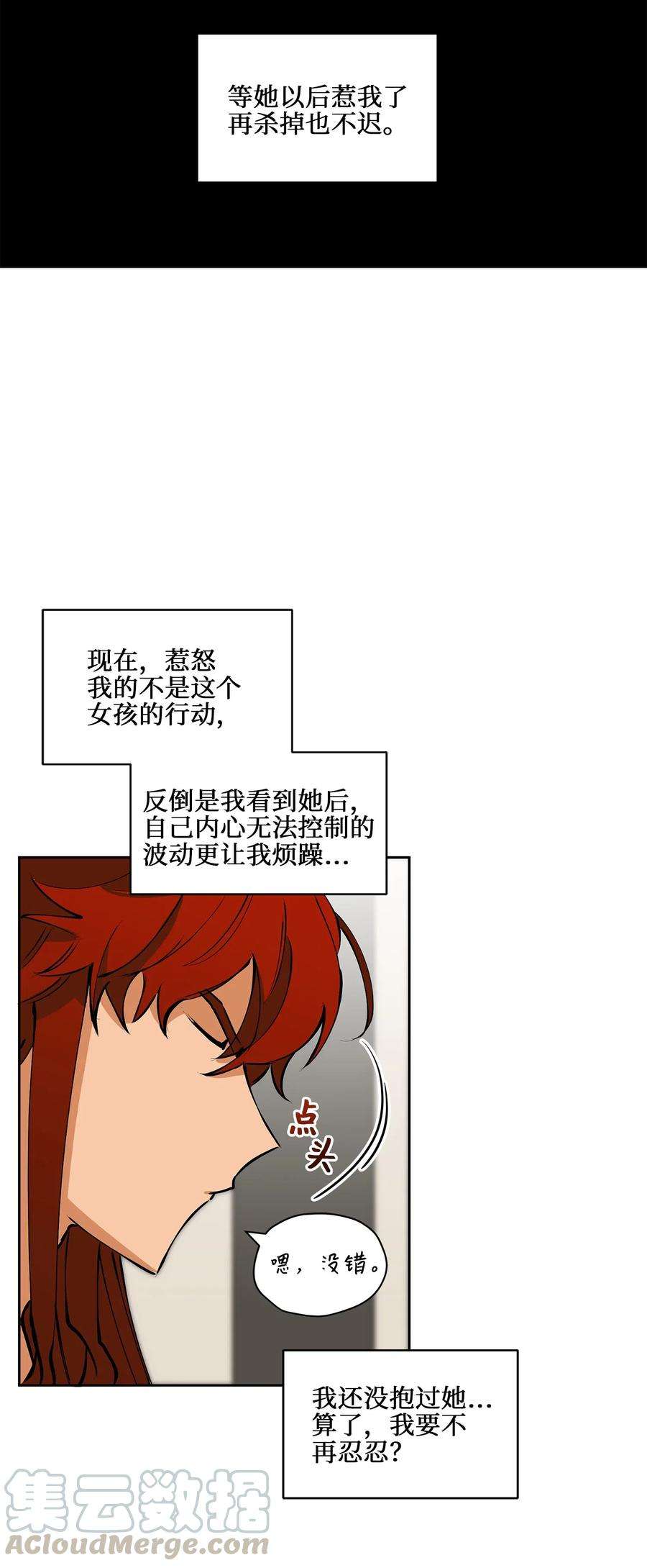 野兽太子太会撩19 野兽的心理戏