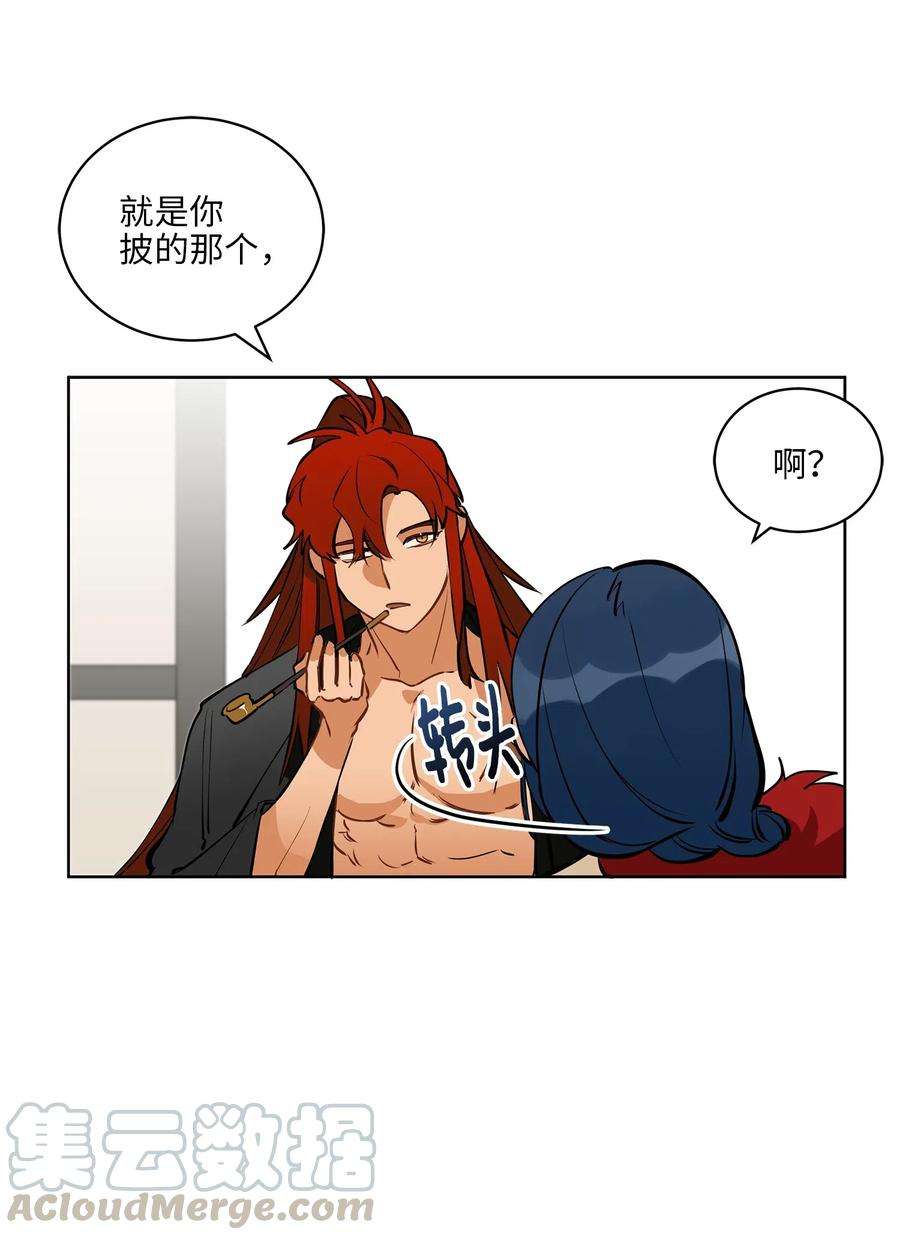 野兽太子太会撩19 野兽的心理戏