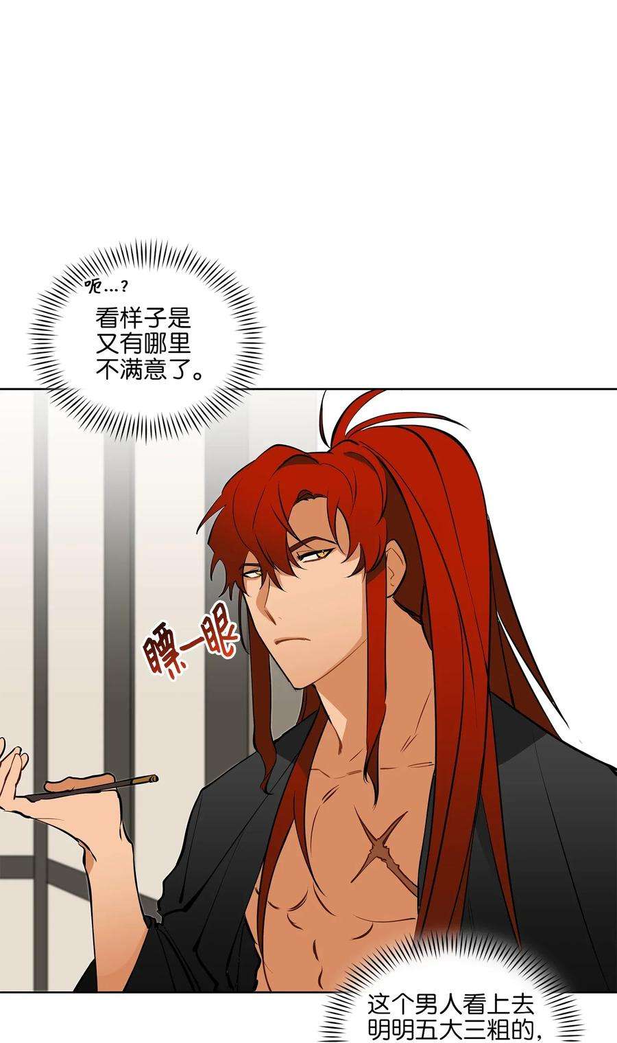 野兽太子太会撩19 野兽的心理戏