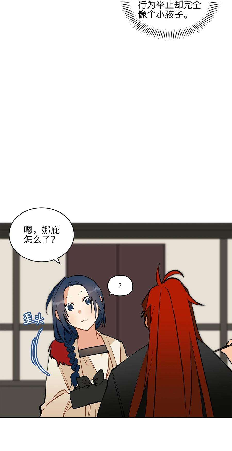 野兽太子太会撩19 野兽的心理戏