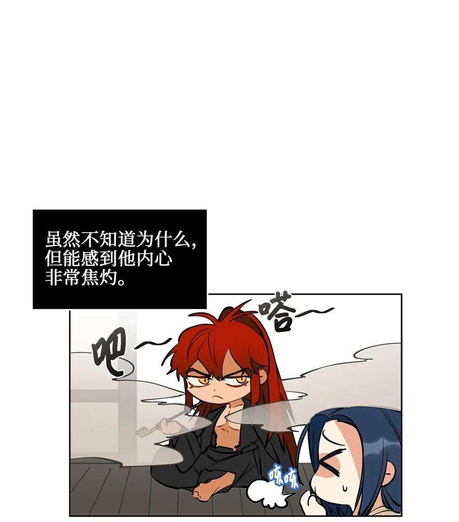 野兽太子太会撩19 野兽的心理戏
