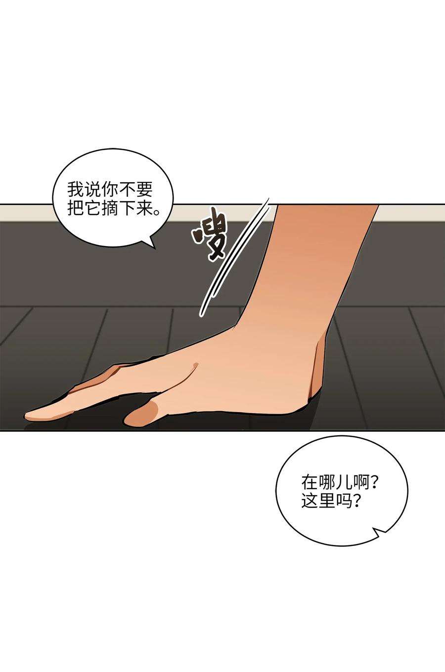 野兽太子太会撩19 野兽的心理戏