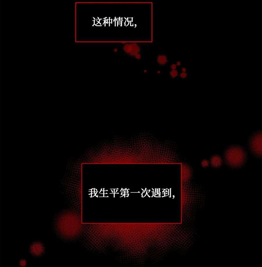 野兽太子太会撩19 野兽的心理戏