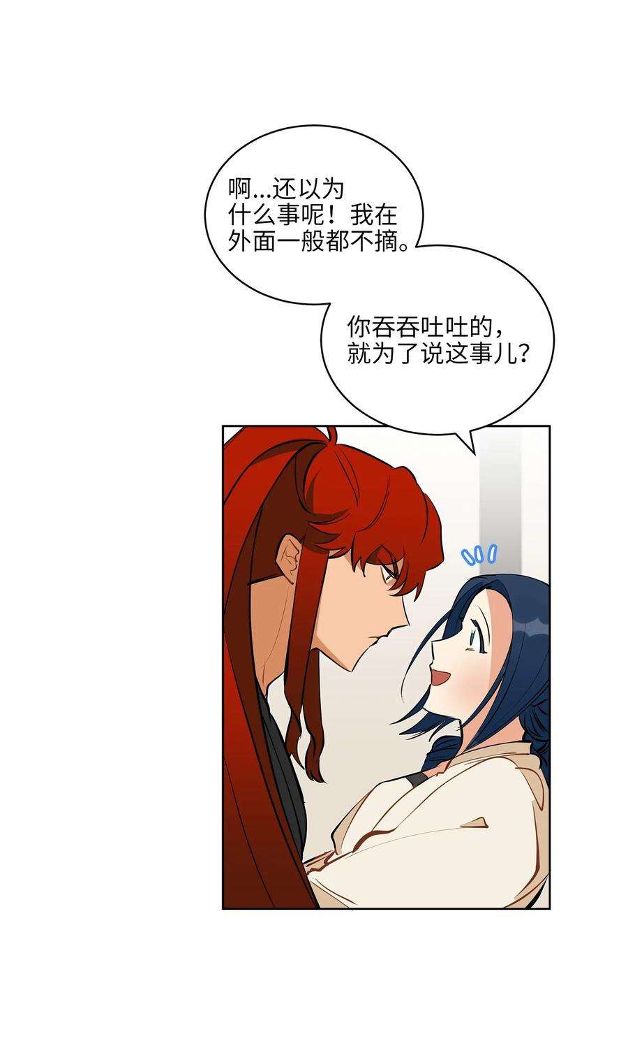 野兽太子太会撩19 野兽的心理戏