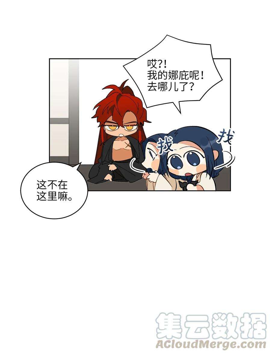 野兽太子太会撩19 野兽的心理戏