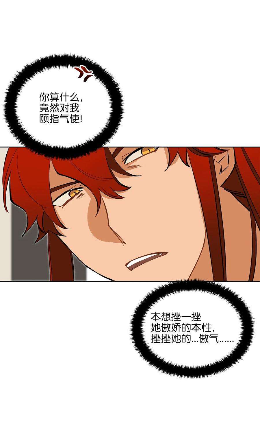 野兽太子太会撩19 野兽的心理戏