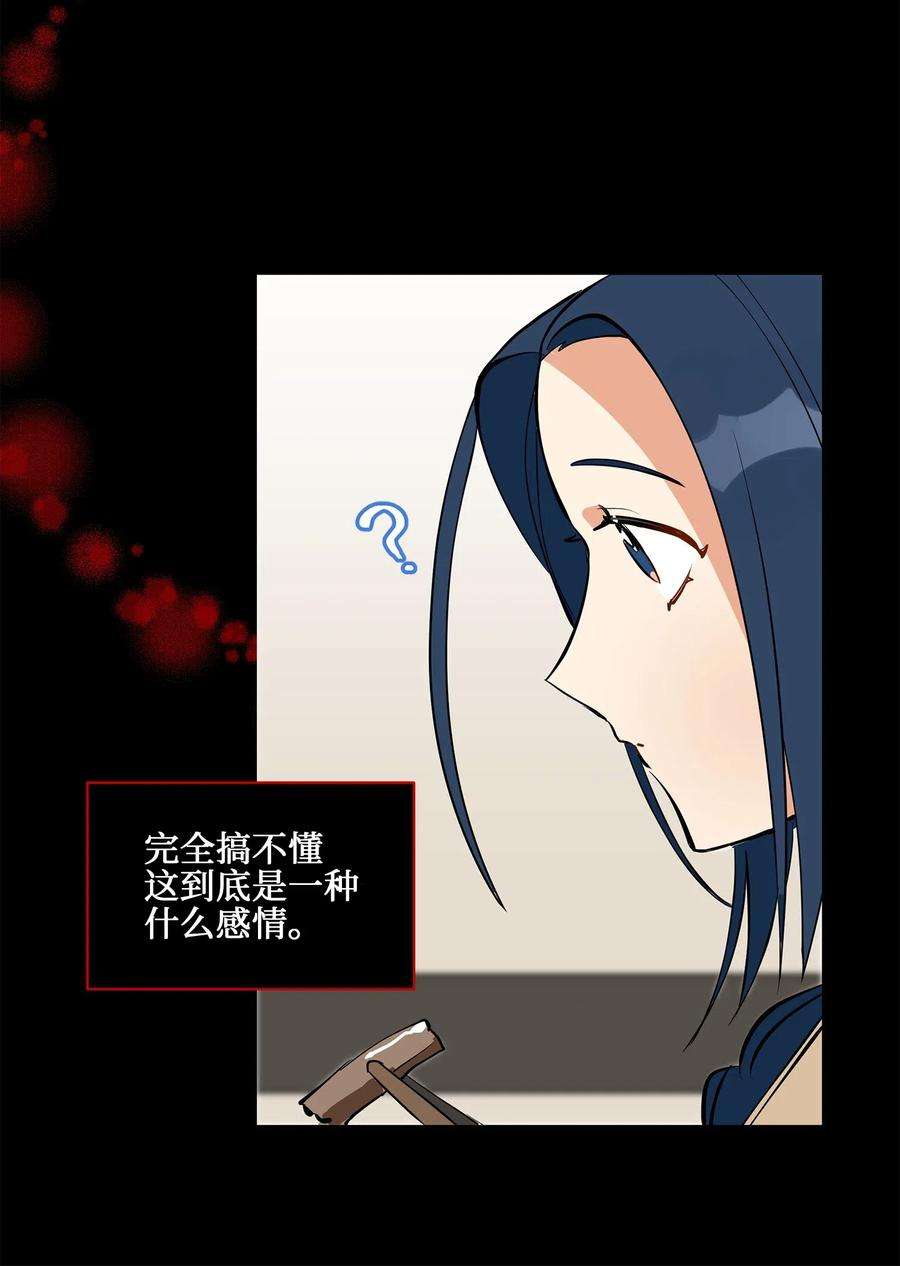 野兽太子太会撩19 野兽的心理戏