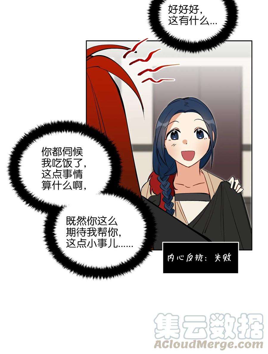 野兽太子太会撩19 野兽的心理戏