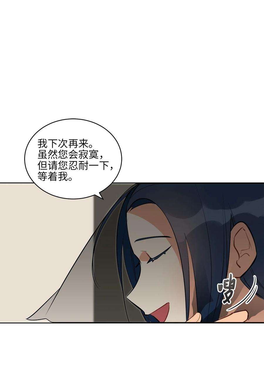 野兽太子太会撩19 野兽的心理戏