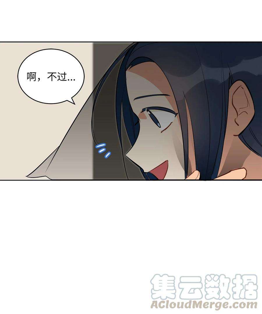 野兽太子太会撩19 野兽的心理戏