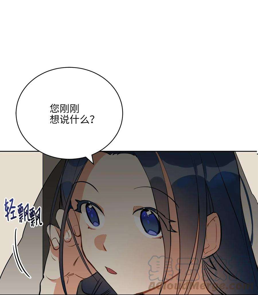 野兽太子太会撩20 该死的伤寒