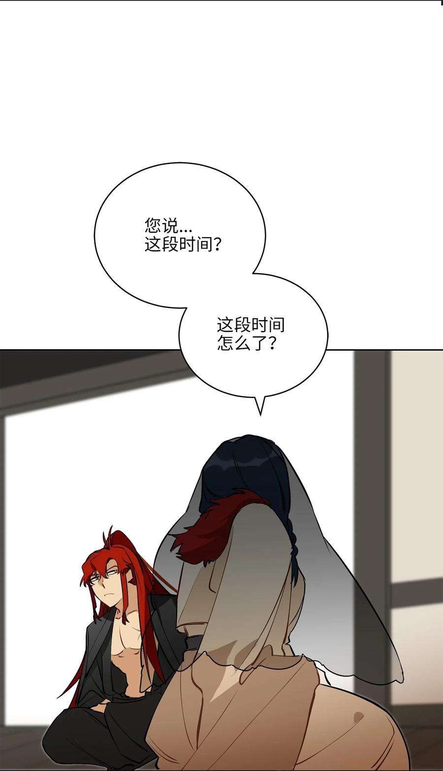 野兽太子太会撩20 该死的伤寒