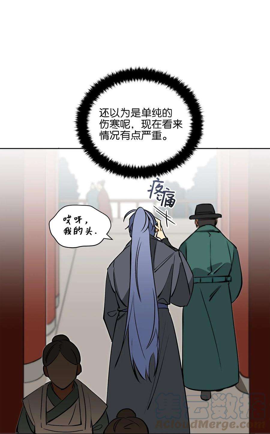 野兽太子太会撩20 该死的伤寒