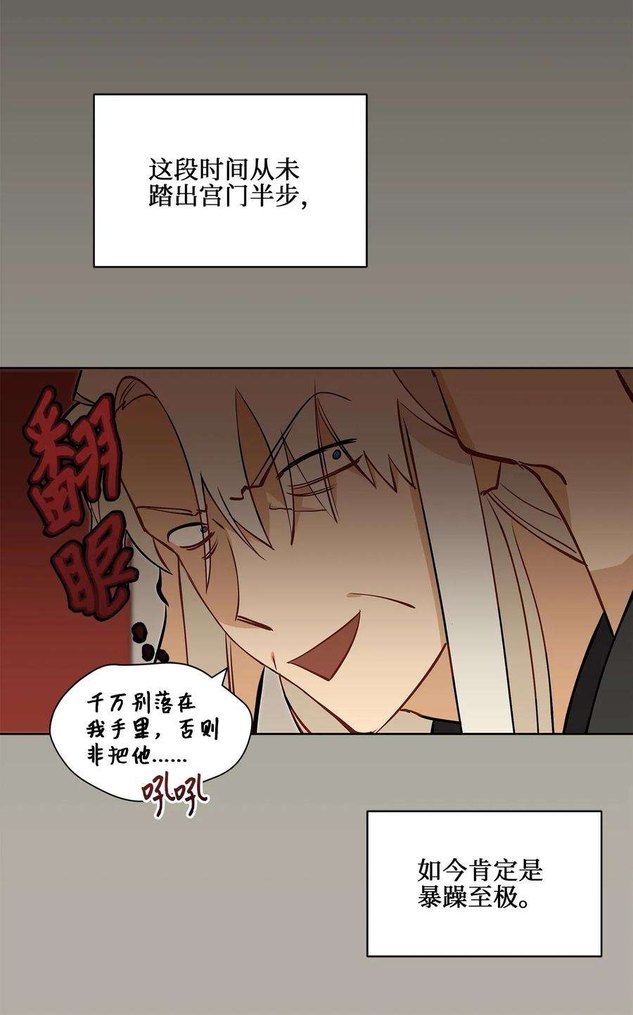 野兽太子太会撩20 该死的伤寒