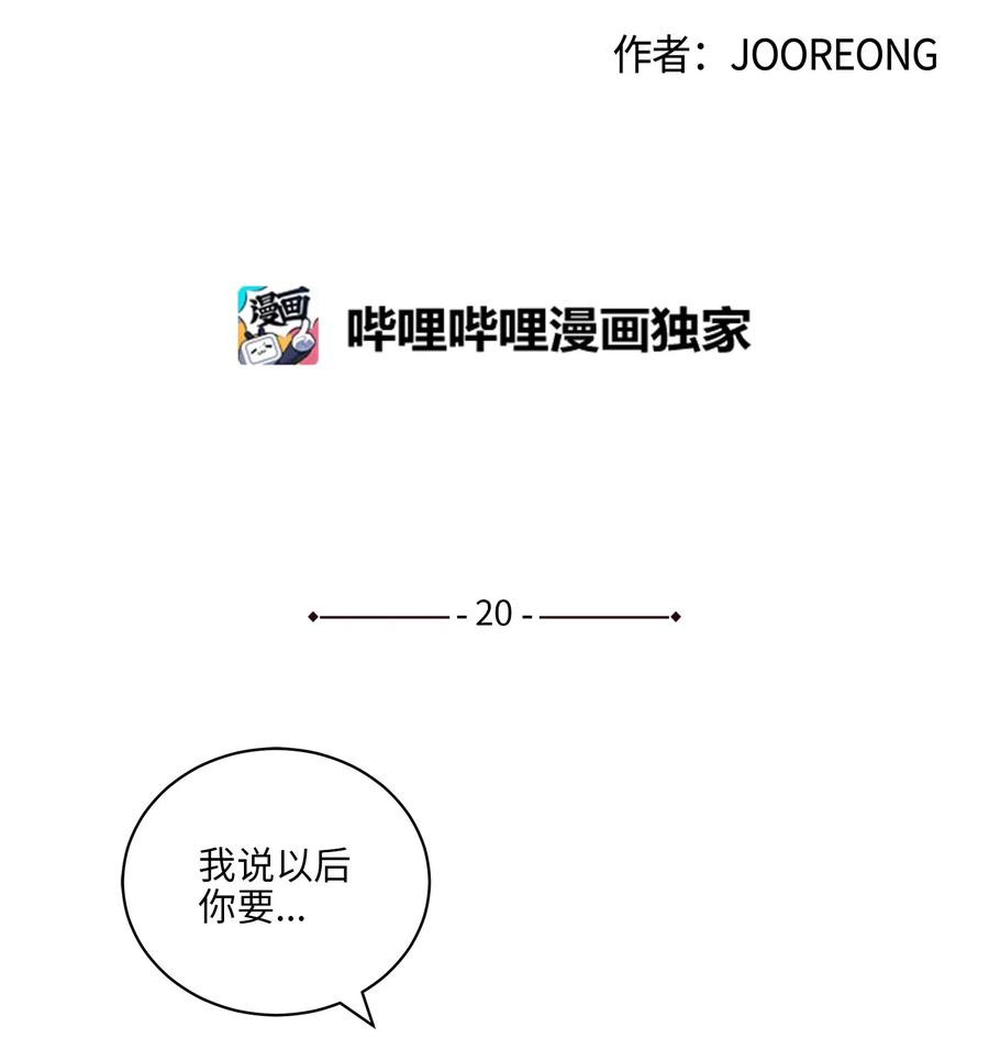 野兽太子太会撩20 该死的伤寒