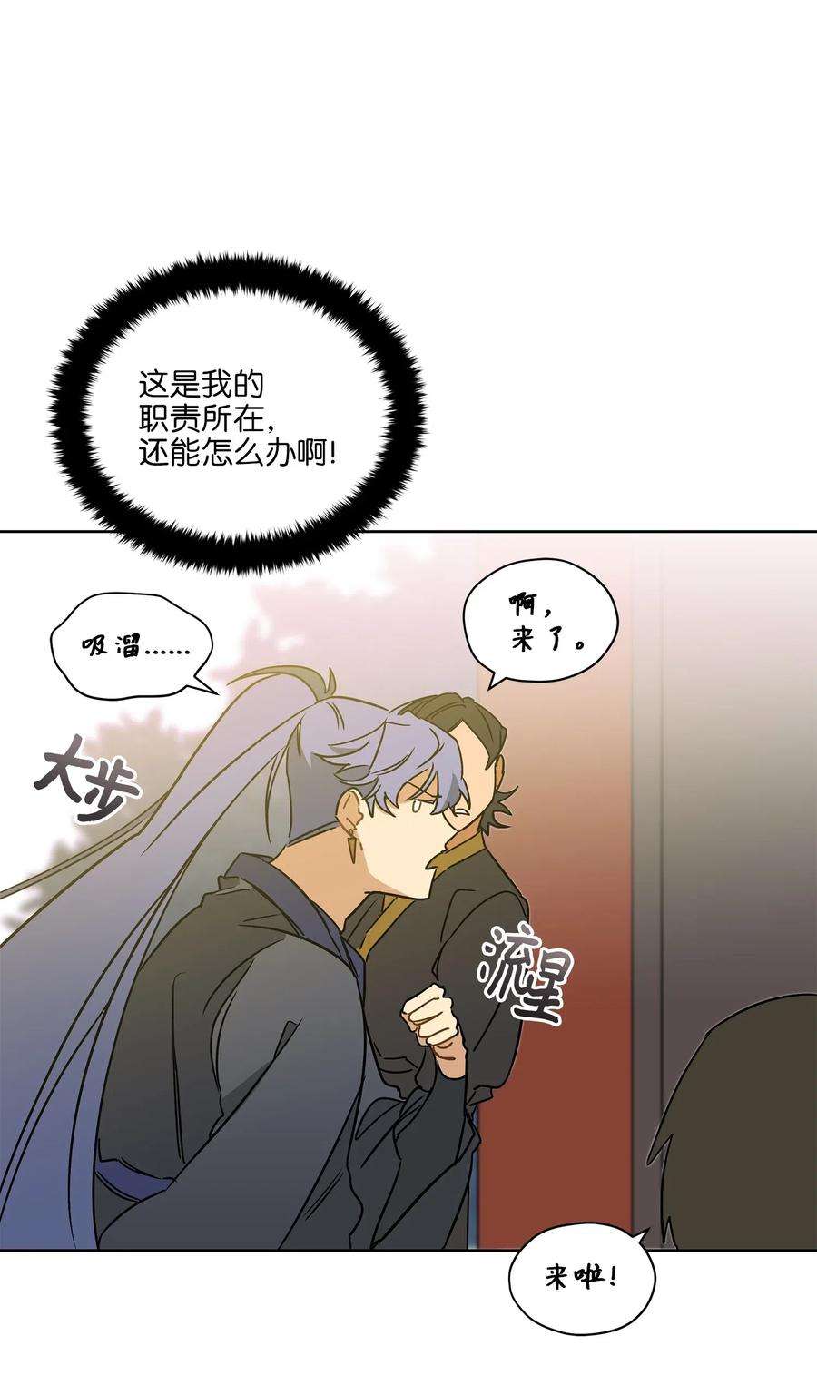 野兽太子太会撩20 该死的伤寒