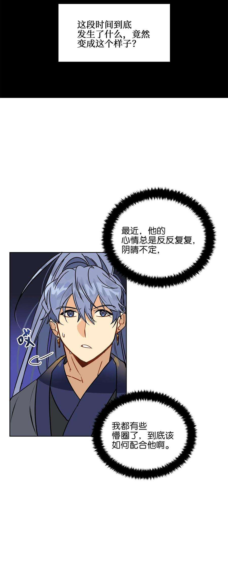 野兽太子太会撩20 该死的伤寒