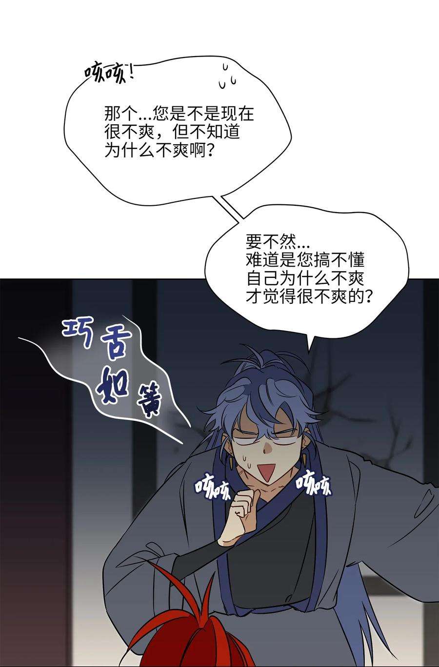 野兽太子太会撩20 该死的伤寒