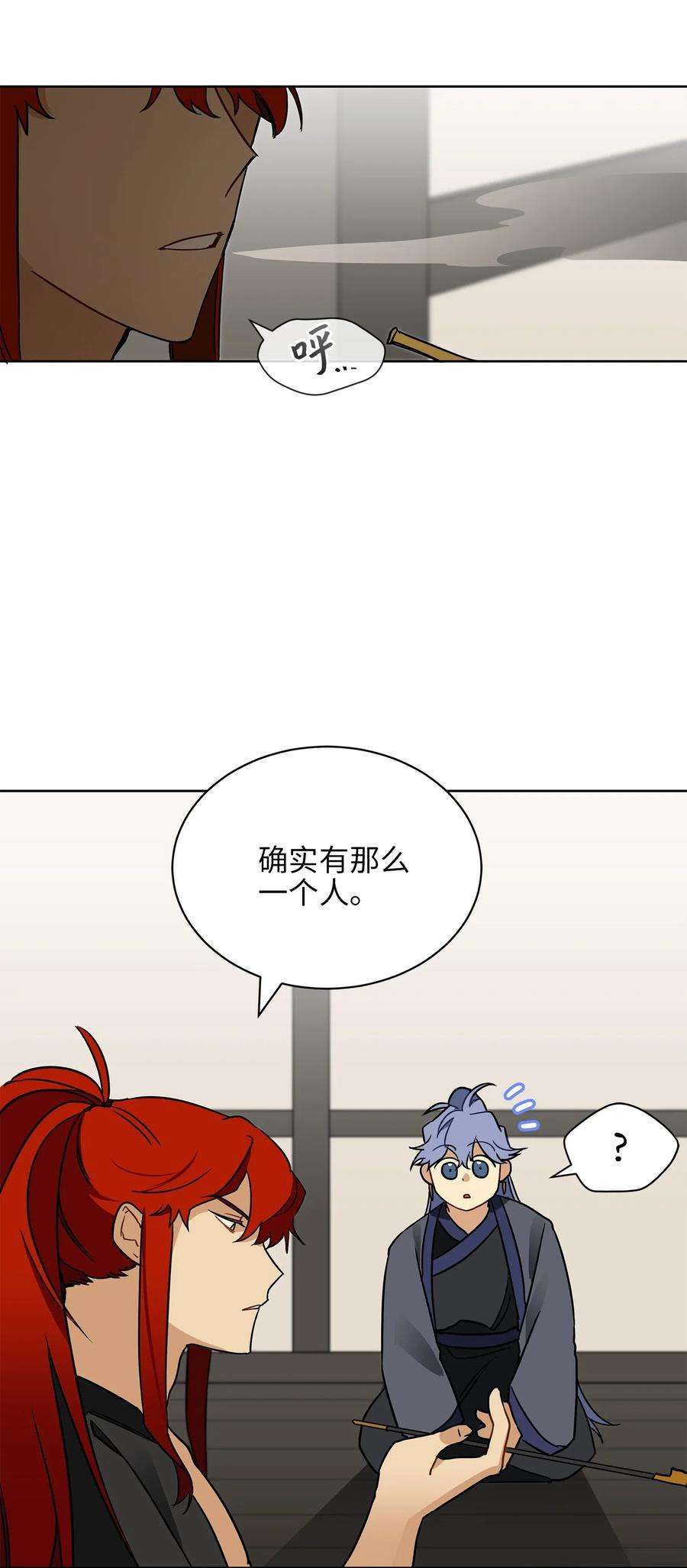 野兽太子太会撩21 荒诞的谈心