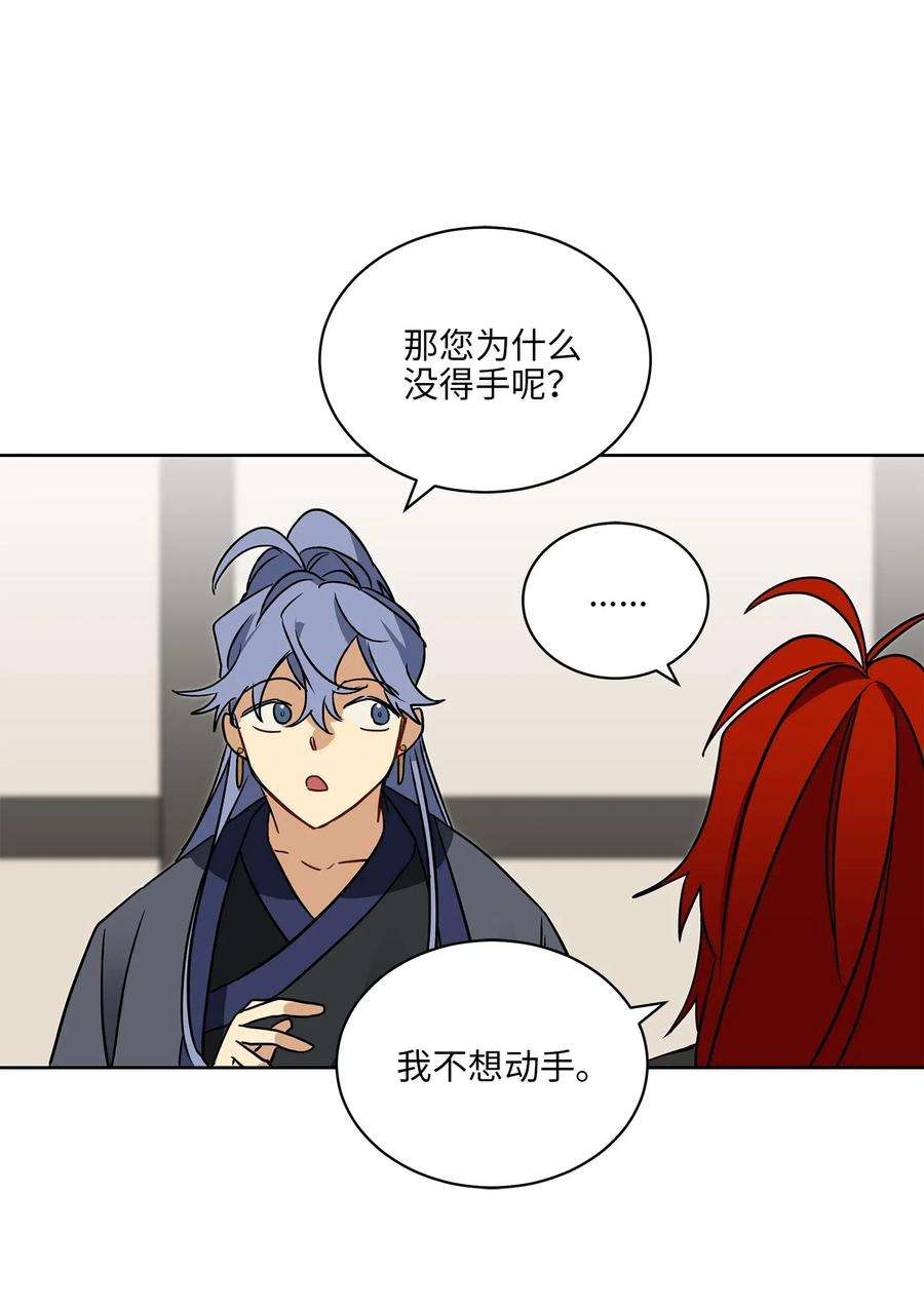 野兽太子太会撩21 荒诞的谈心
