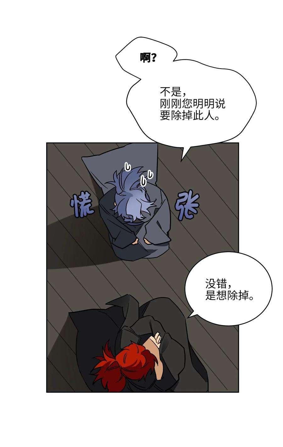 野兽太子太会撩21 荒诞的谈心