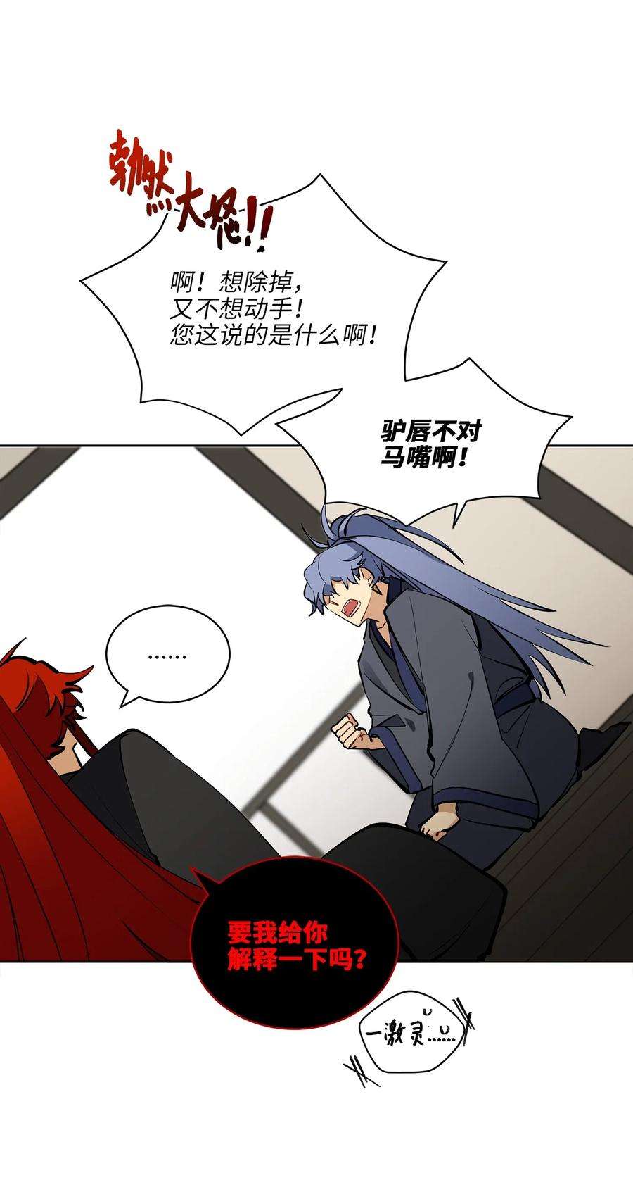 野兽太子太会撩21 荒诞的谈心