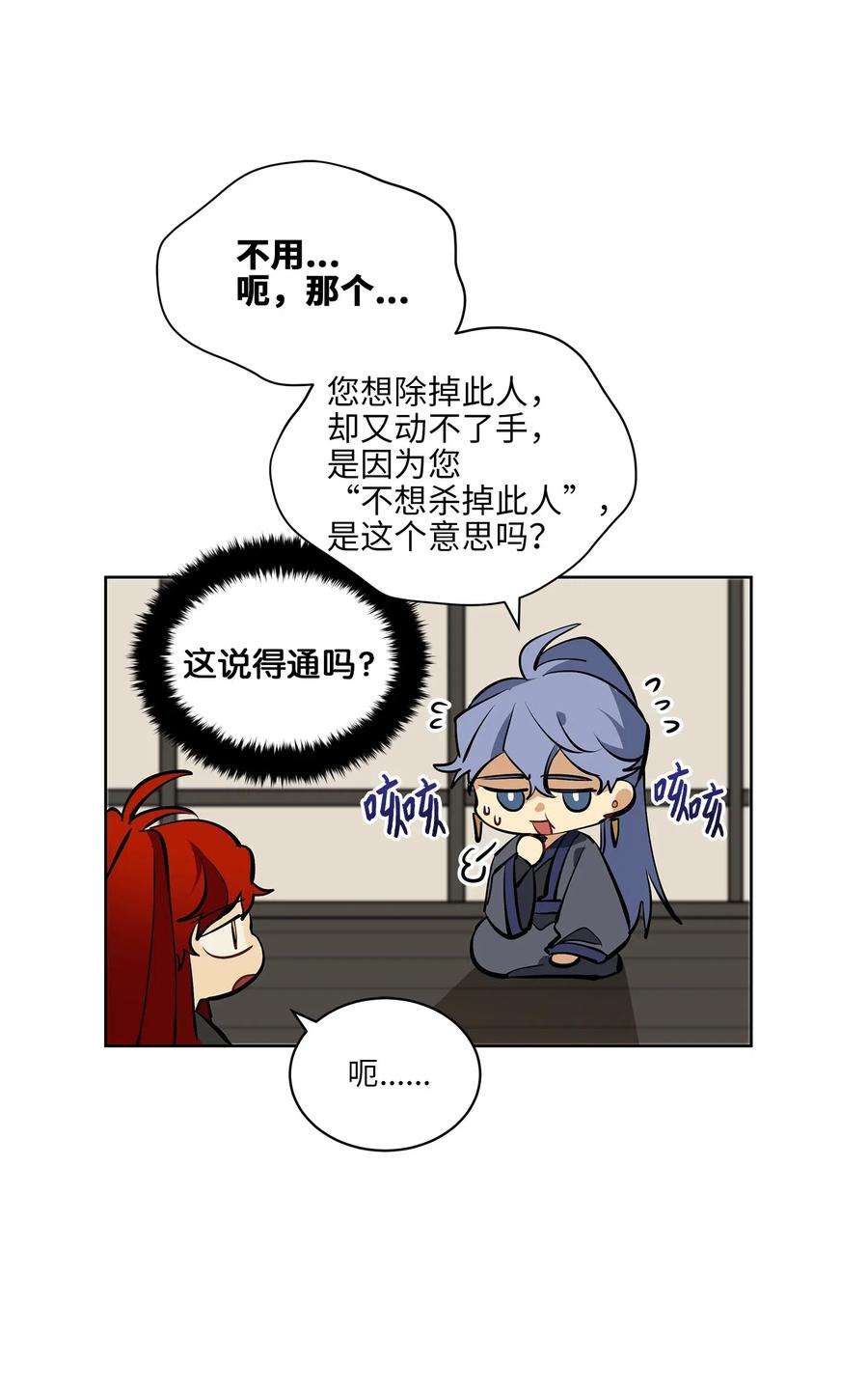 野兽太子太会撩21 荒诞的谈心