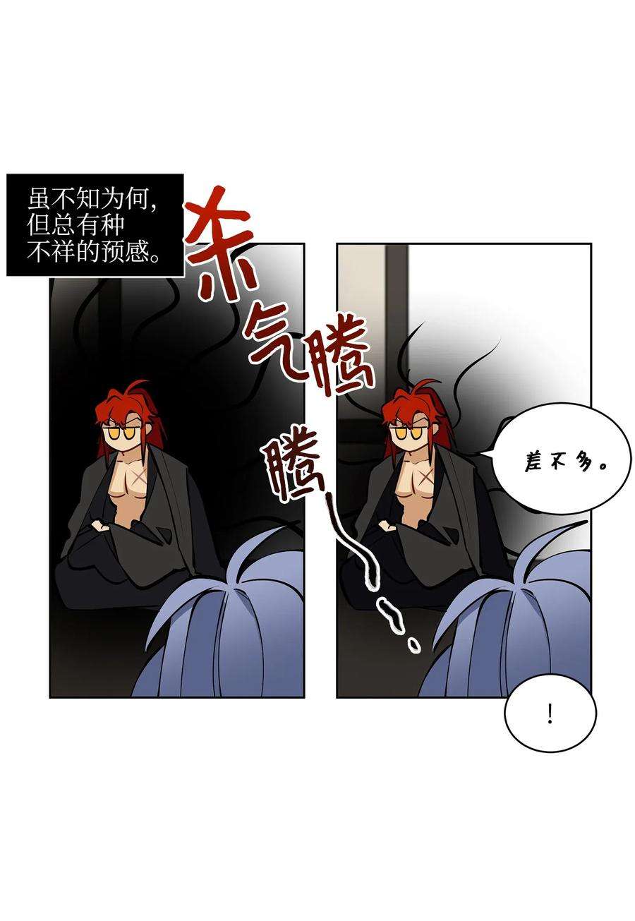 野兽太子太会撩21 荒诞的谈心