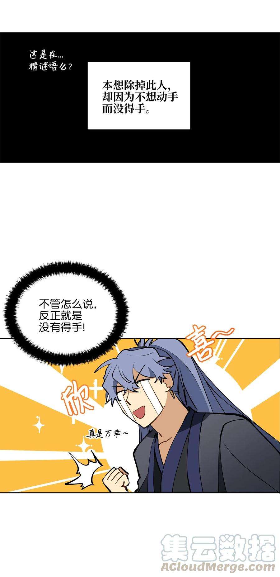 野兽太子太会撩21 荒诞的谈心
