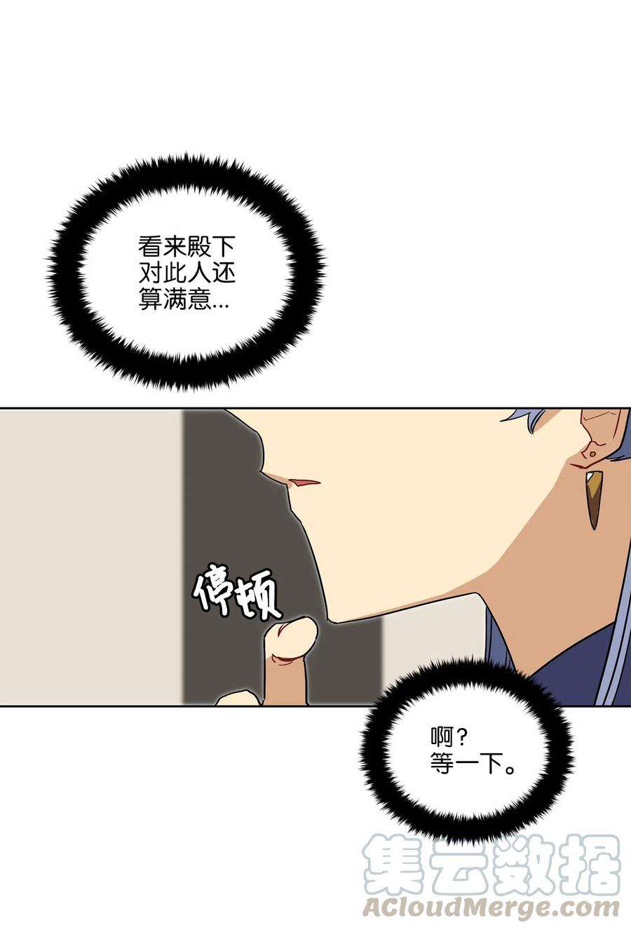 野兽太子太会撩21 荒诞的谈心