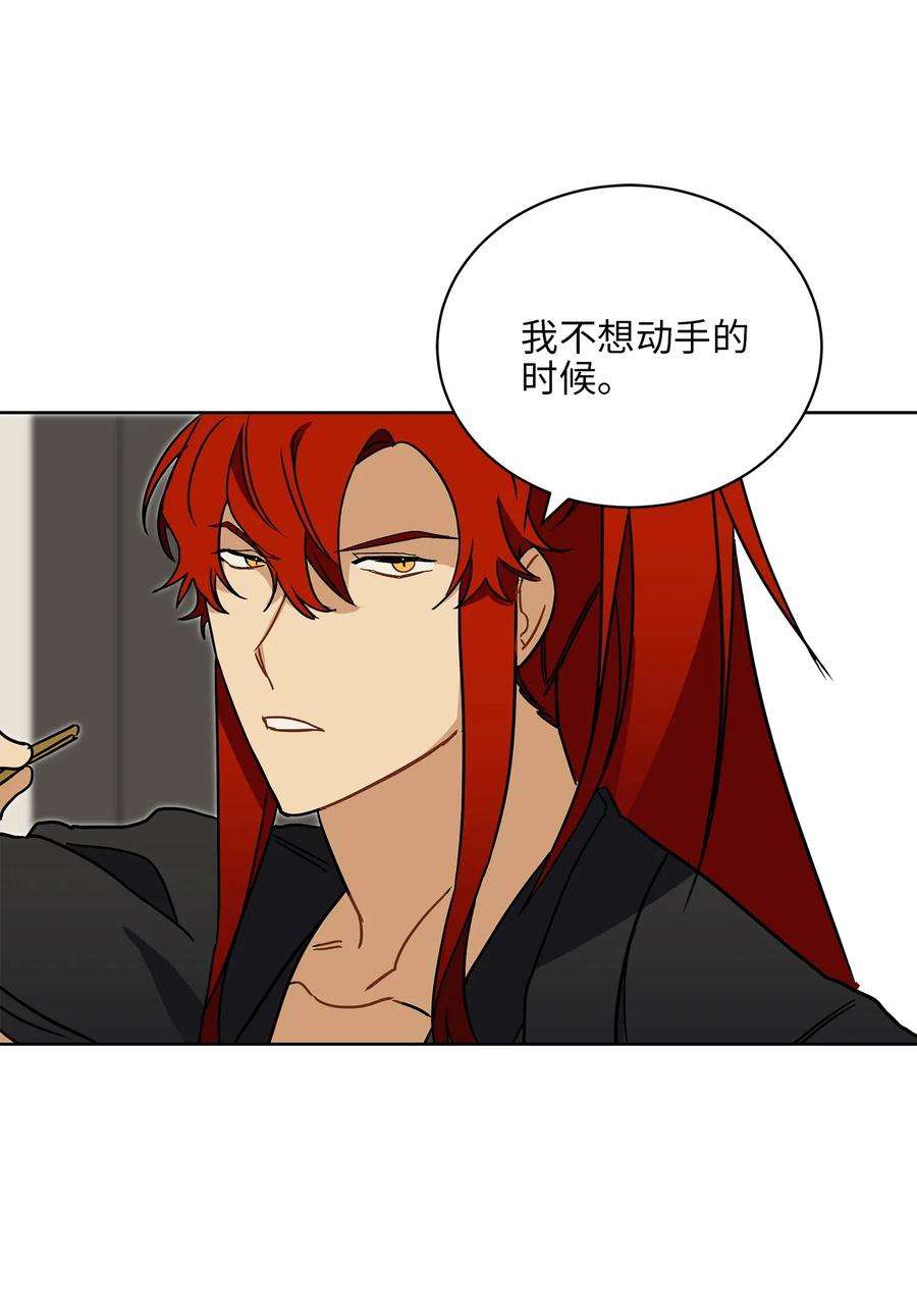 野兽太子太会撩21 荒诞的谈心