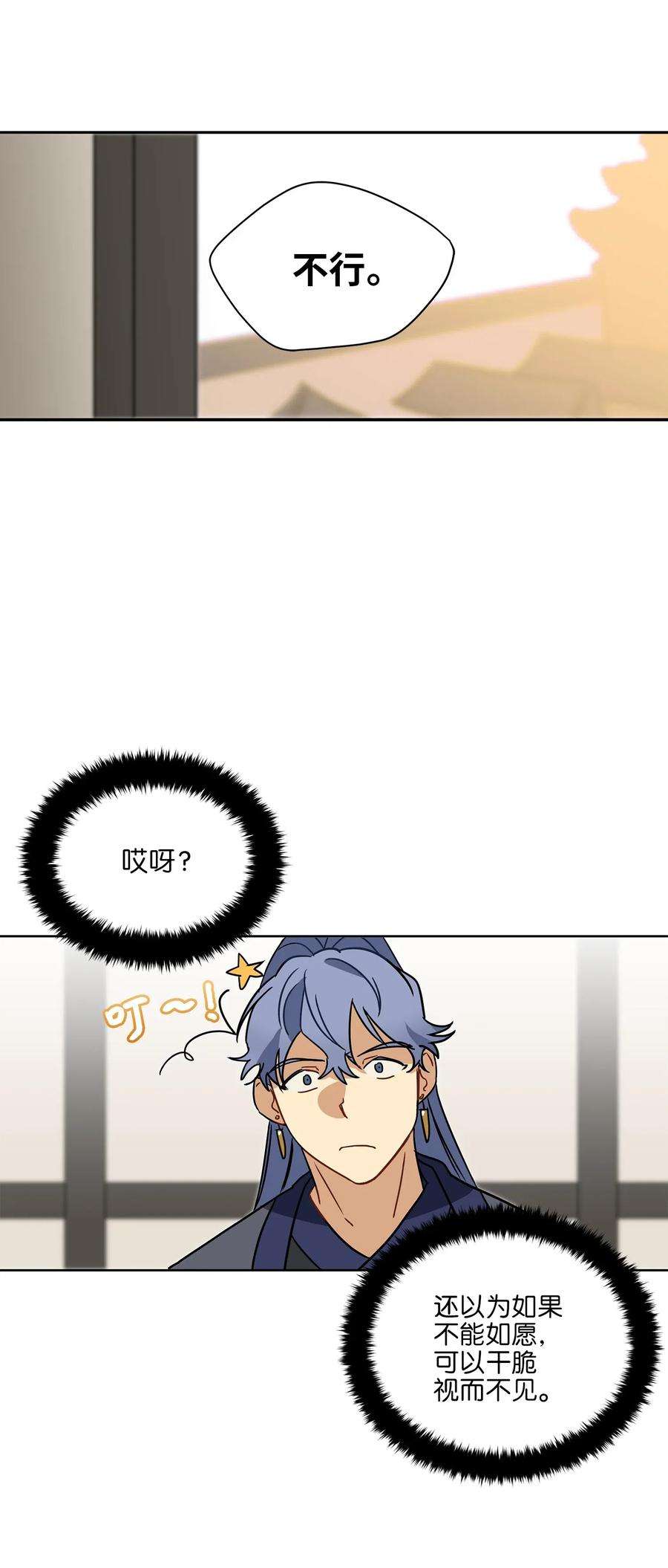 野兽太子太会撩21 荒诞的谈心