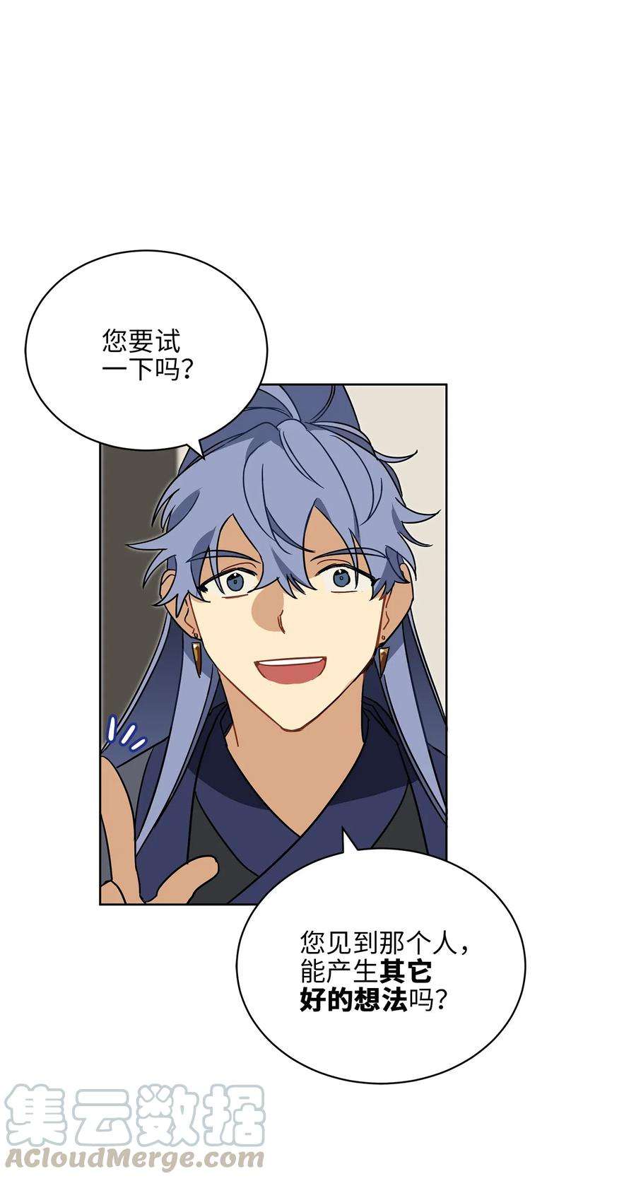 野兽太子太会撩21 荒诞的谈心