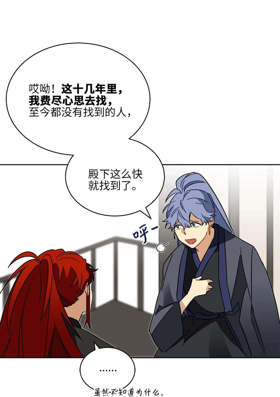 野兽太子太会撩21 荒诞的谈心