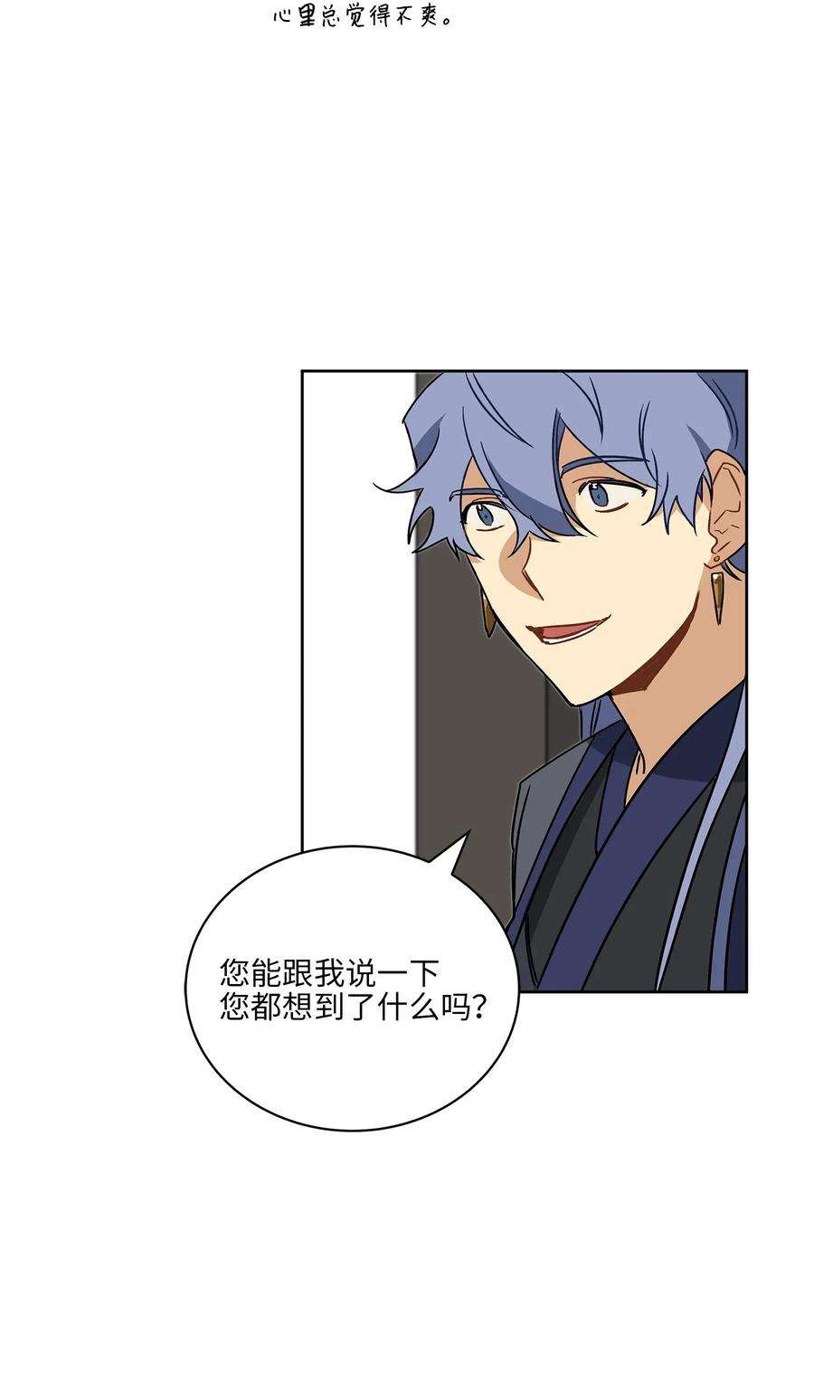 野兽太子太会撩21 荒诞的谈心