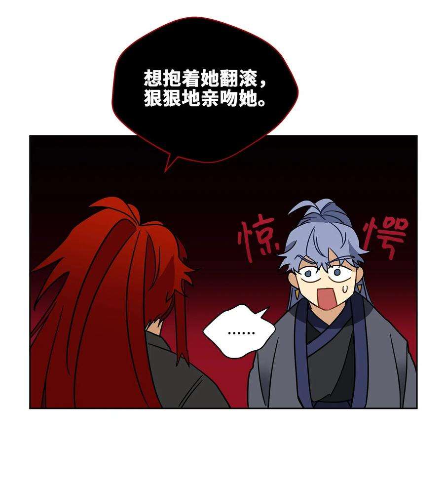 野兽太子太会撩21 荒诞的谈心