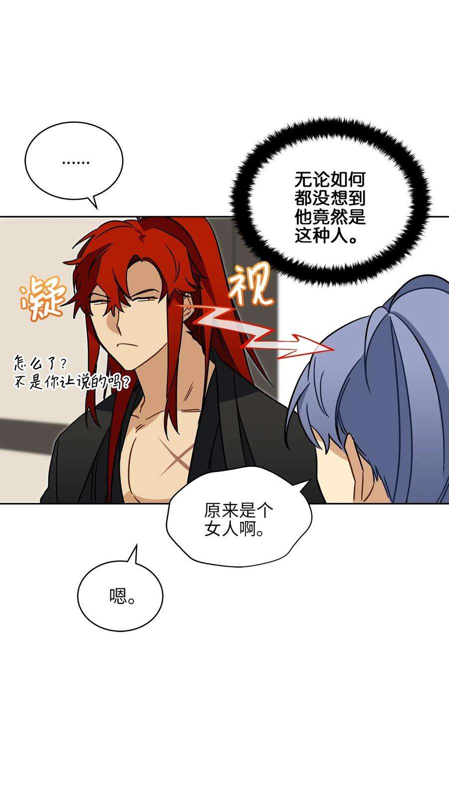 野兽太子太会撩21 荒诞的谈心