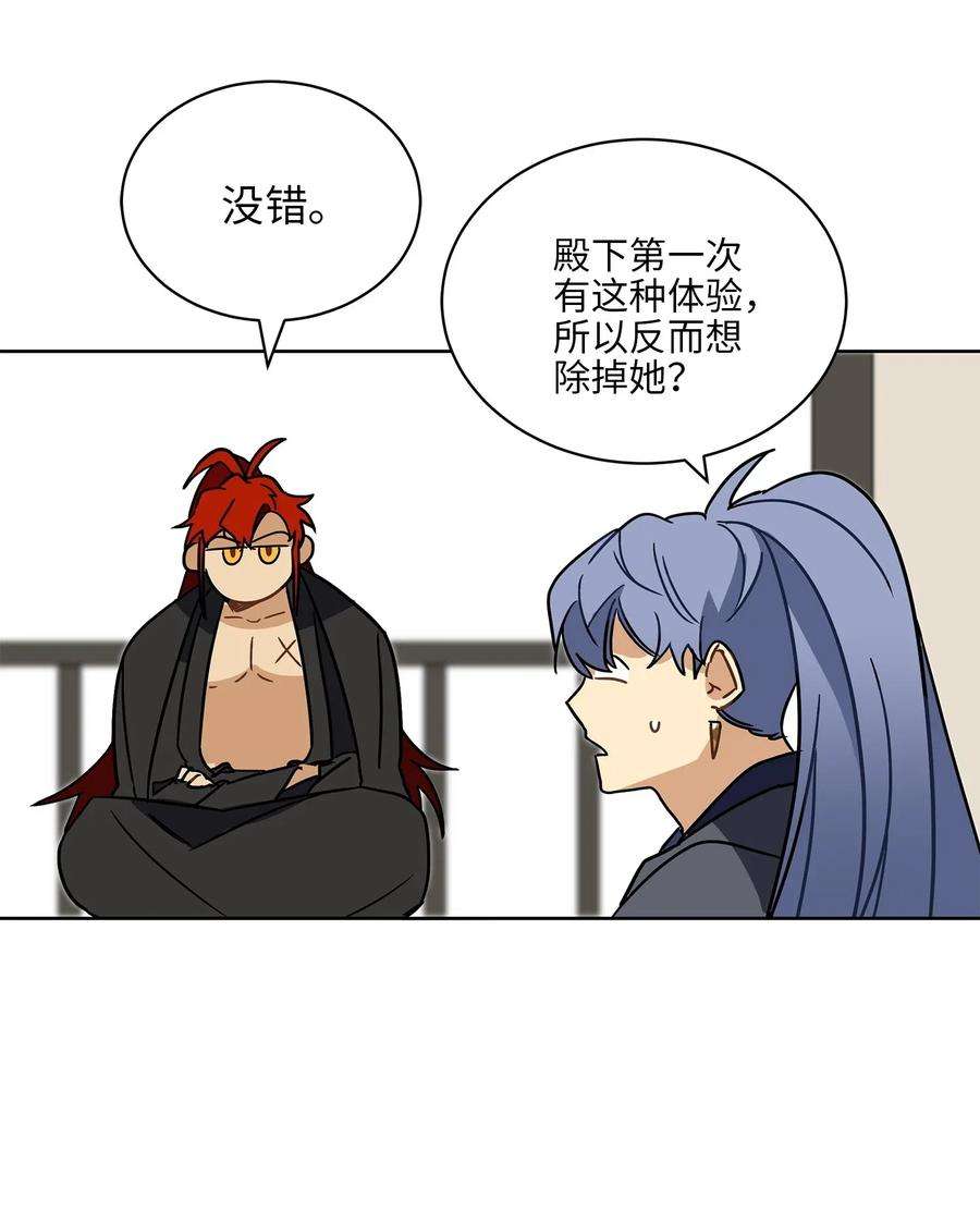 野兽太子太会撩21 荒诞的谈心