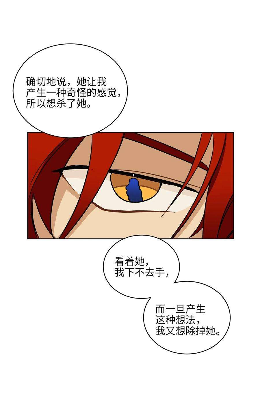 野兽太子太会撩21 荒诞的谈心