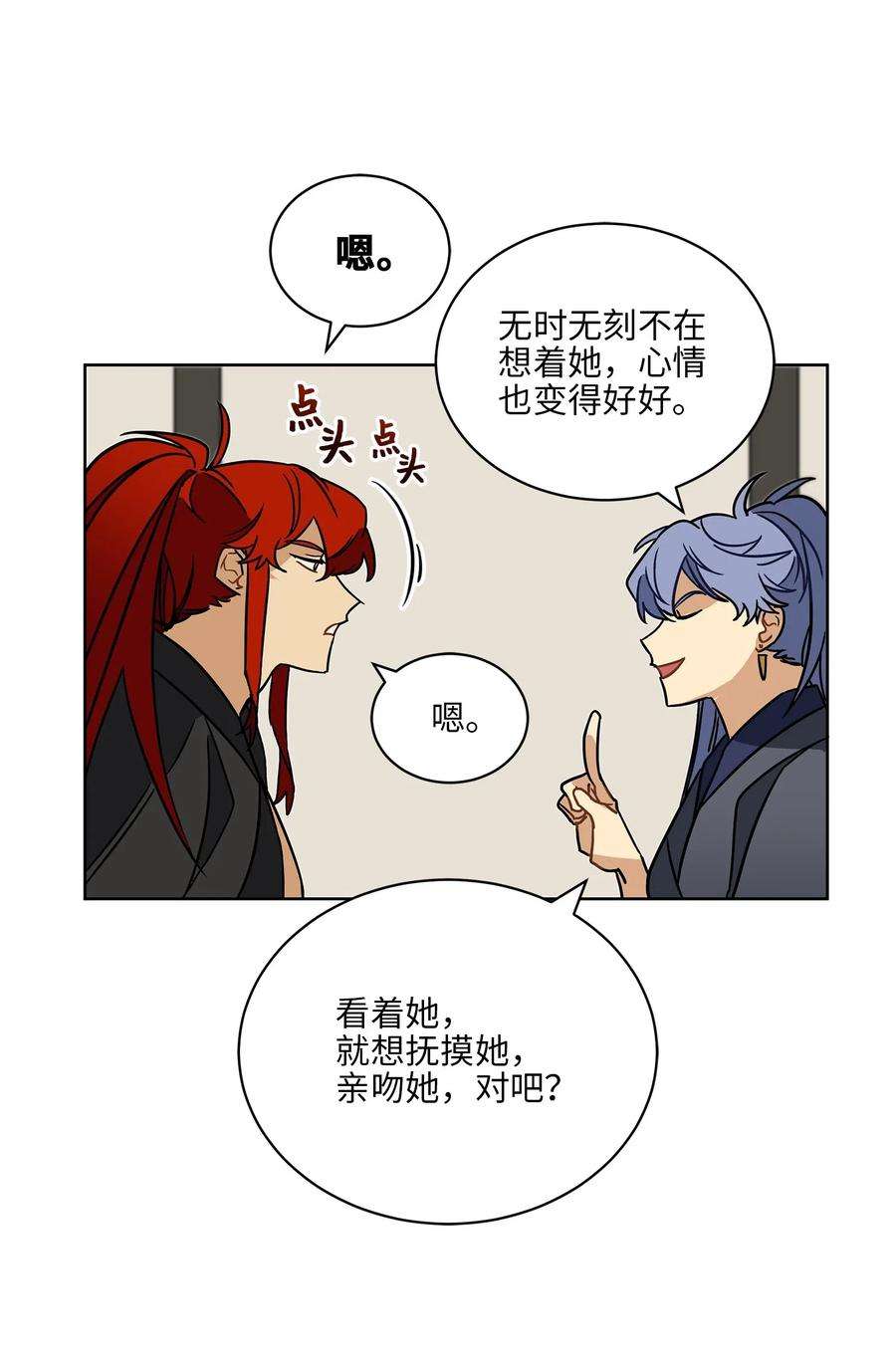野兽太子太会撩21 荒诞的谈心