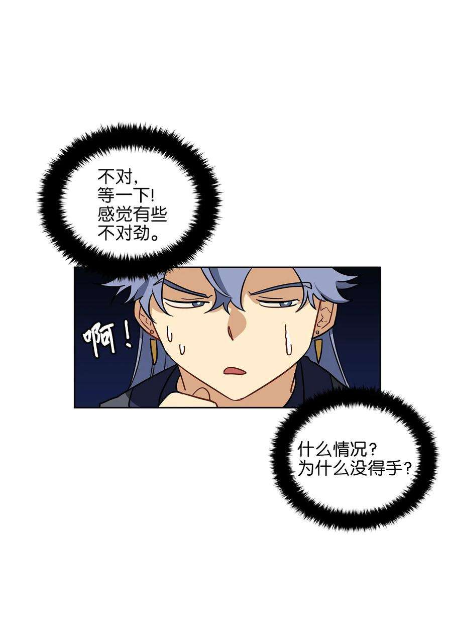 野兽太子太会撩21 荒诞的谈心