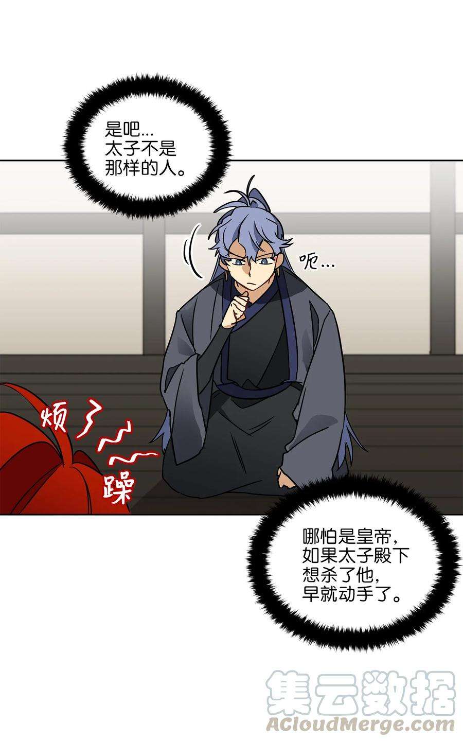 野兽太子太会撩21 荒诞的谈心