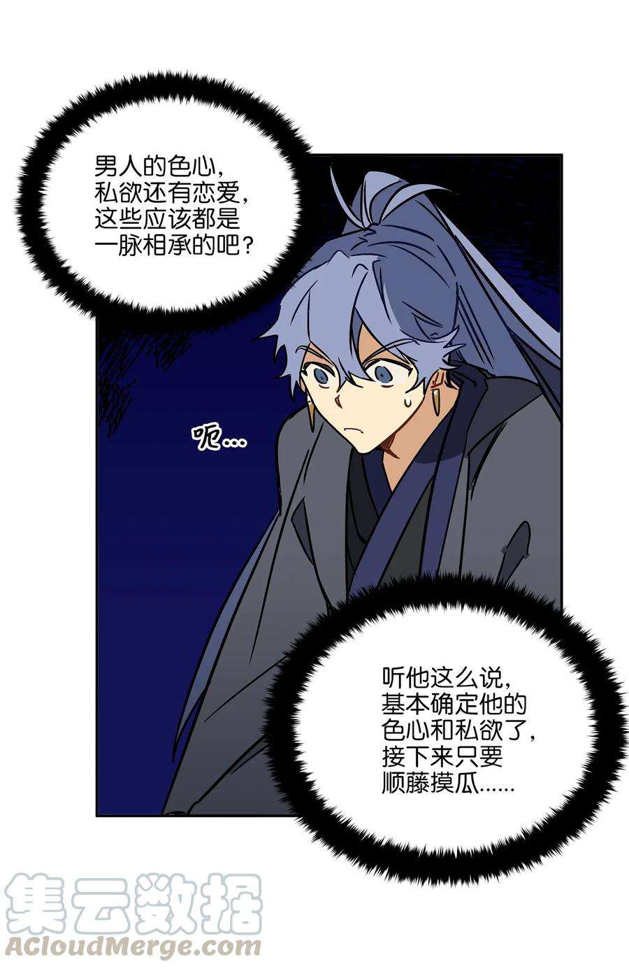 野兽太子太会撩22 恋爱分析大师